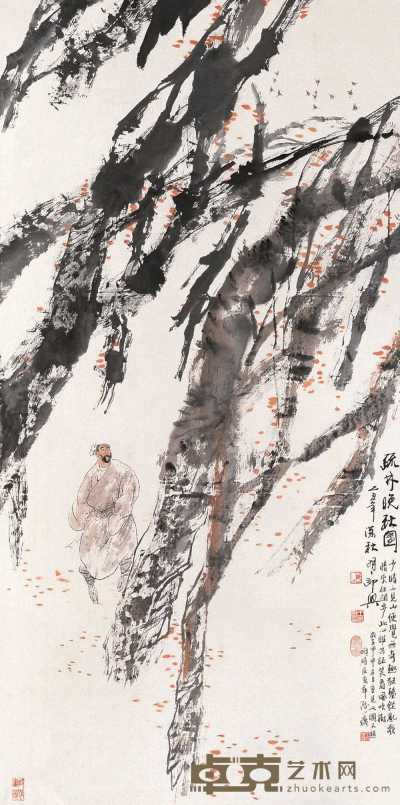 王明明 乙丑（1985年）作 疏林晚秋 立轴 134.6×67cm